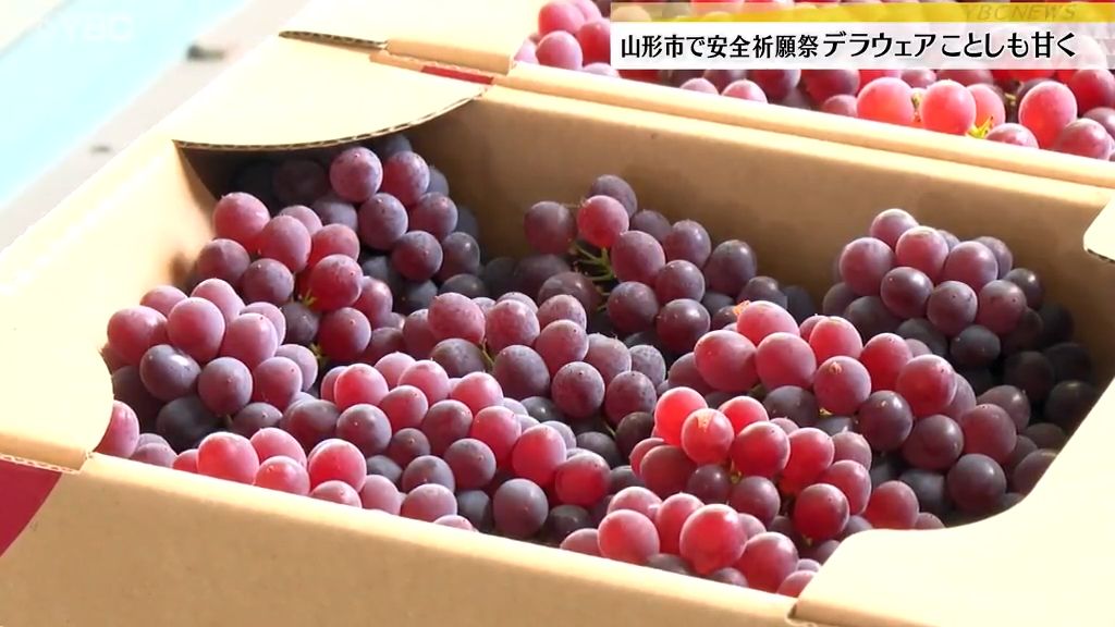 山形放送
