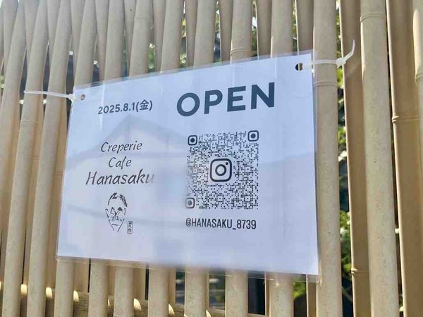 Creperie cafe Hanasaku（花作）