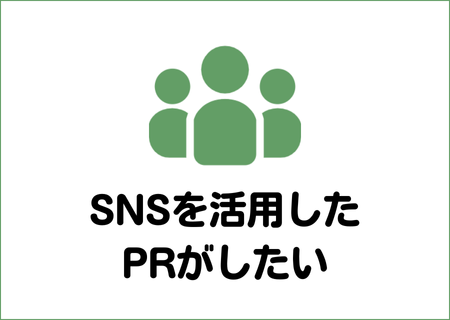 PR－目的別アイコン (1)
