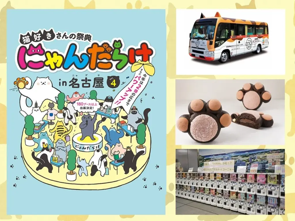 猫の日2025：イエローハット「全国交通にゃん全運動」開催！保護猫譲渡会＆猫パンチ募金