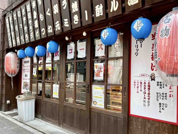 サントリー タコハイ presents 全国こだわり酒場 多幸飲み紀行