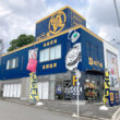 かんてい局 松戸店