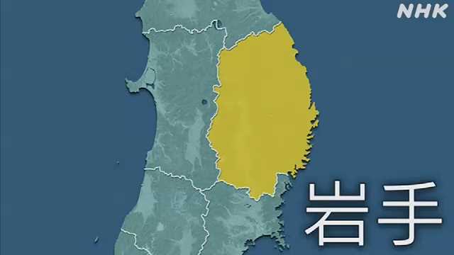 台風の影響で岩手県の海上 大しけ １５日昼前にかけ高波警戒