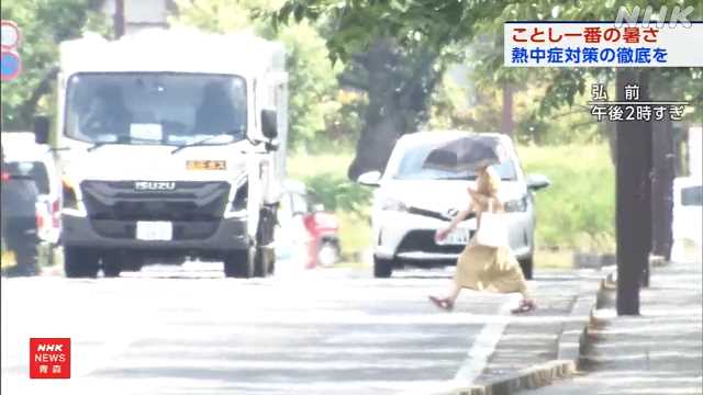 青森県内 各地でことし一番の暑さ 熱中症の対策徹底を - nhk.or.jp
