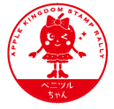 コレクションスタンプの例（ベニツルちゃん）