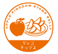 コレクションスタンプの例（リンゴチップス）
