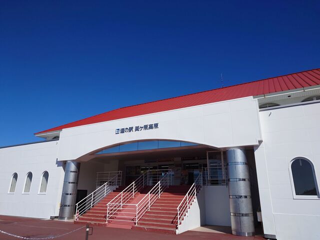 道の駅美ヶ原高原　駅舎正面