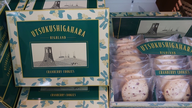 絶景道の駅「道の駅美ヶ原高原」美ヶ原こけももクッキー