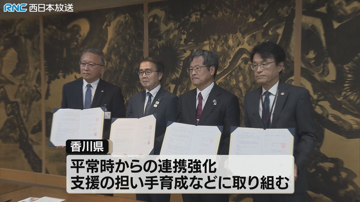 「災害中間支援組織」香川県に設立　大規模災害時にボランティア団体の受け入れをサポート