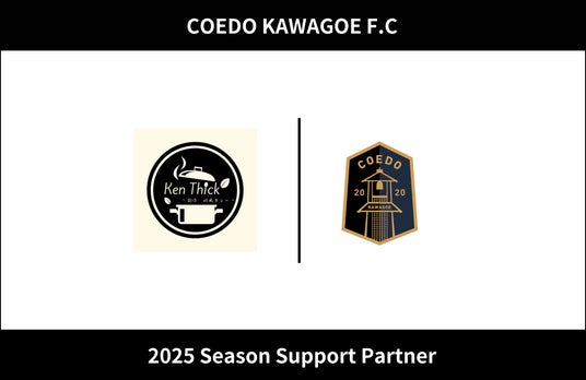 埼玉県川越市からJリーグを目指す「COEDO KAWAGOE F.C」、創作・欧風カレー Ken thickと2025シーズンのサポートパートナー契約を締結