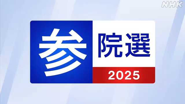 【解説】参議院選挙 選挙戦は最終盤に 北海道の戦いは
