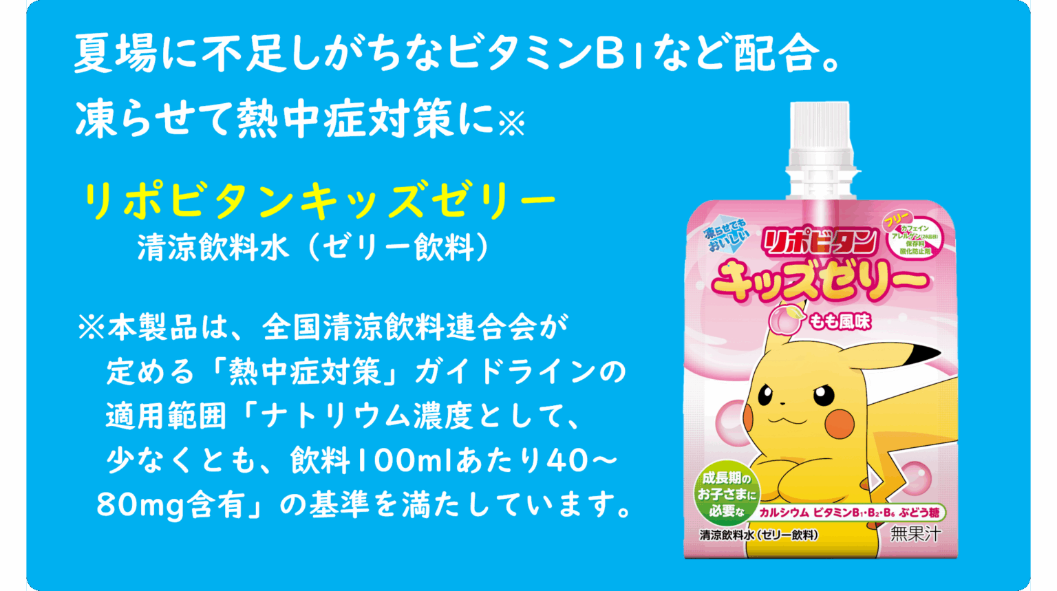 秋田県の少年野球発祥の地「大仙市」で世界少年野球大会開催 | 大正製薬株式会社