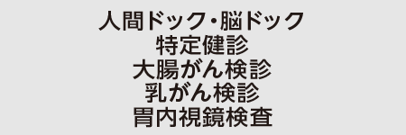 いずみの病院