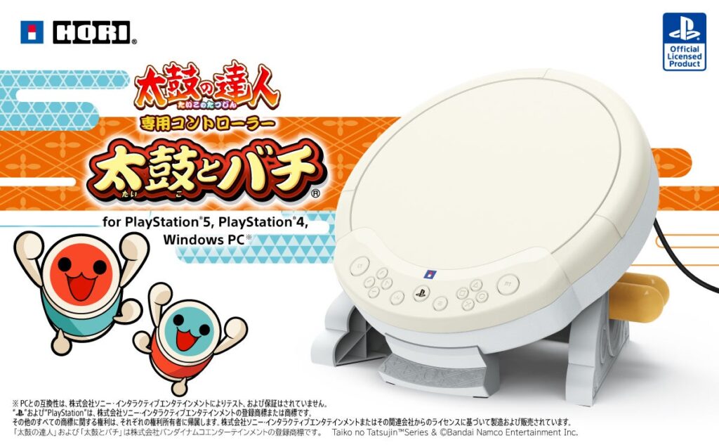 【再入荷のお知らせ】　太鼓の達人専用コントローラー 太鼓とバチ for PlayStation5,PlayStation4,Windows PC
