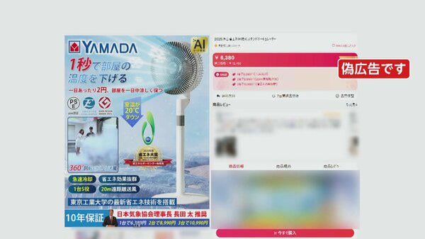 「全く風を感じない」冷風サーキュレーターを発注も届いたのは“うちわレベルの風力”…広告とは全く違う商品届く