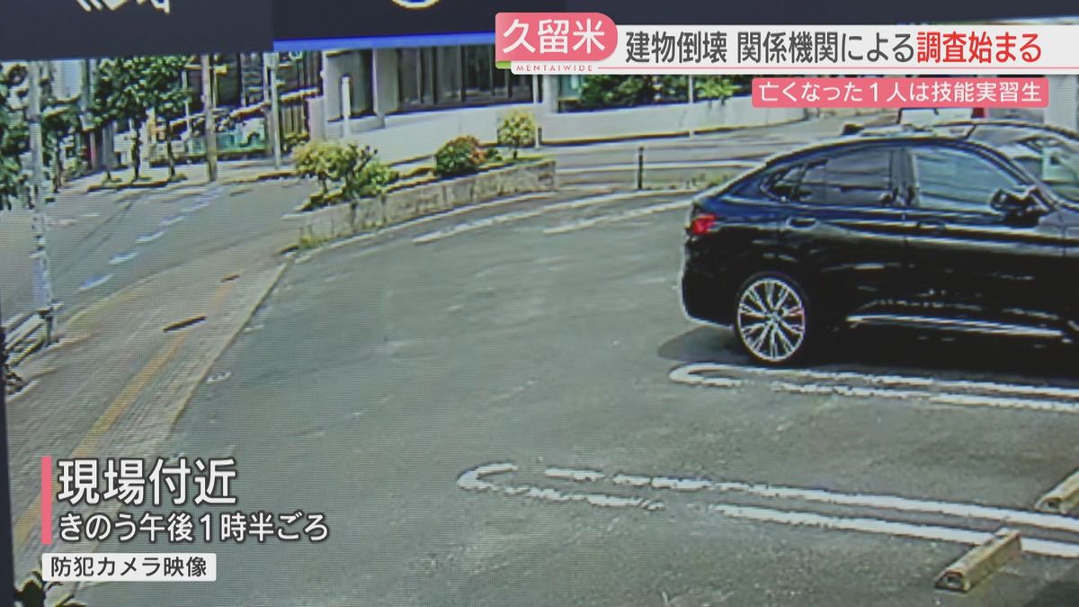 【続報】事故当時の防犯カメラに砂煙　解体中の建物倒壊で4人が死傷　新たな身元判明は23歳の技能実習生　17日以降に現場検証へ　福岡