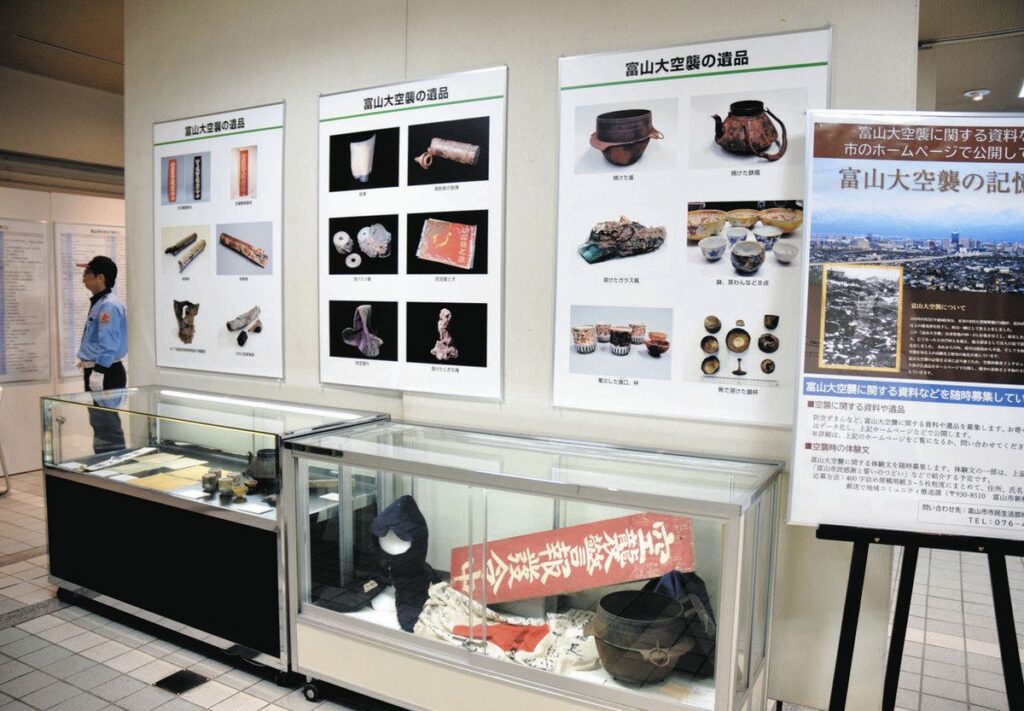 【2025年 戦後80年】富山大空襲の市街地 写真や戦争遺品並ぶ 富山市役所「市のあゆみ展」：北陸中日新聞Web - 中日新聞Web