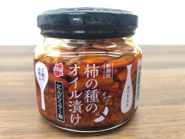 東日本おみやげグランプリ 2025 柿の種のオイル漬けにんにくラー油