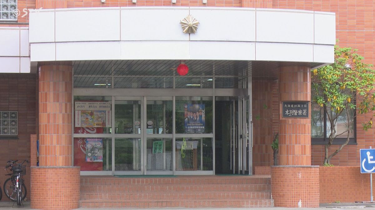 「無実を証明するために資金調査必要」１日で３９５万円をだまし取られる　北海道