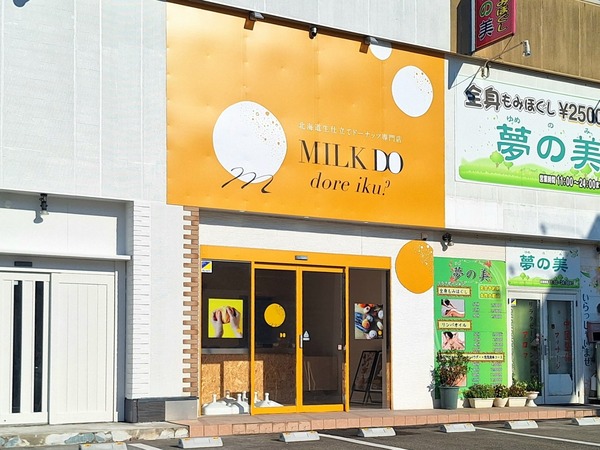 ミルクドドレイク1