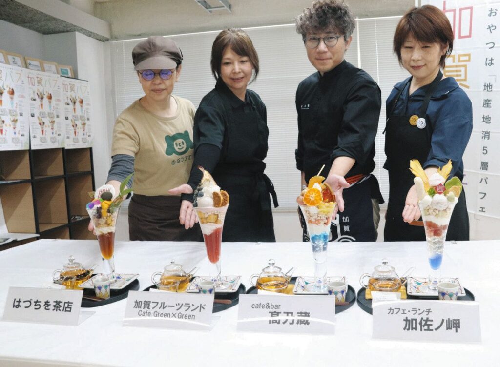 地元の食材をふんだんに使ったご当地スイーツ「加賀パフェ」の新作＝加賀市イノベーションセンターで