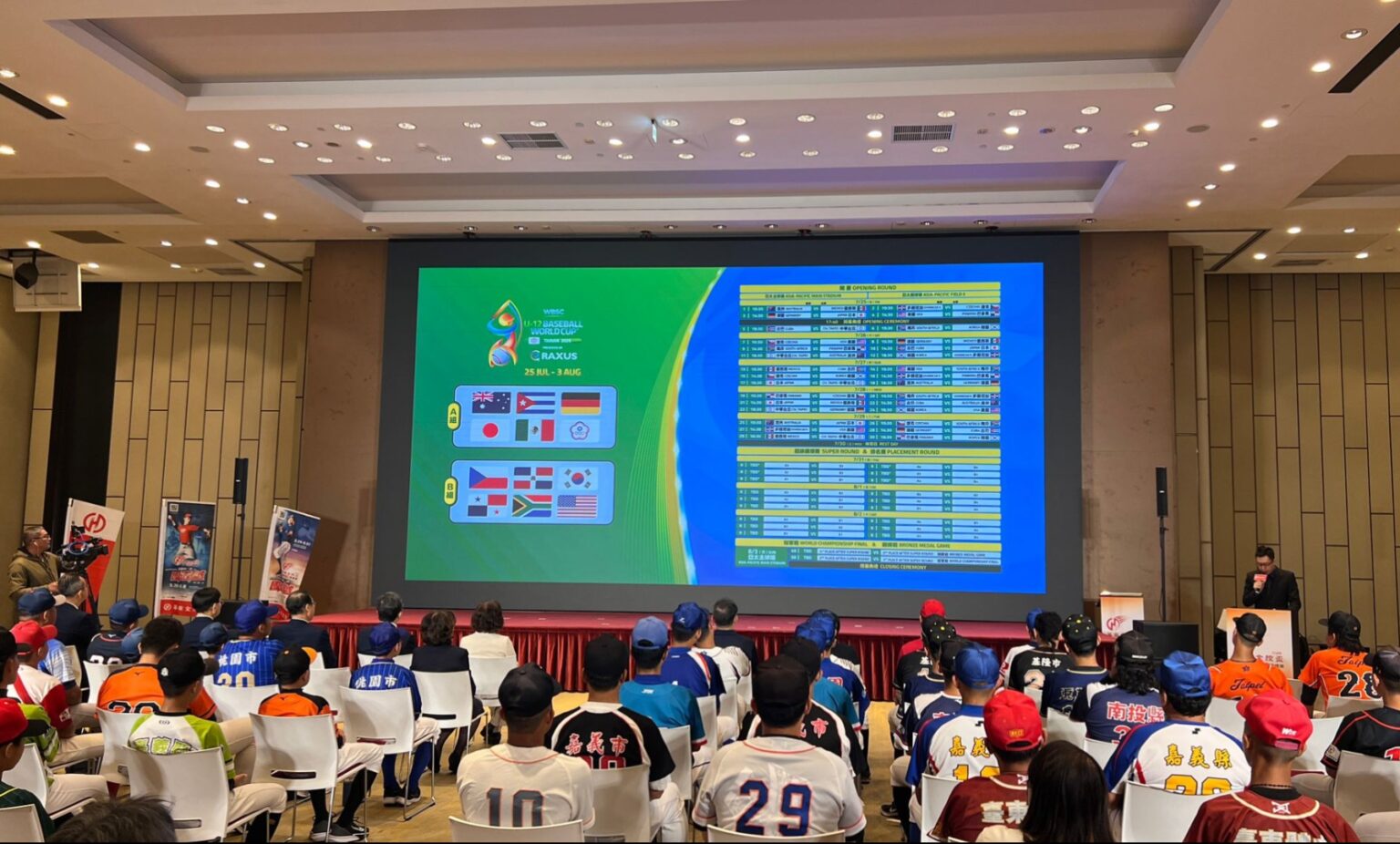 WBSCとCTBA 　U-12野球ワールドカップの日程を発表