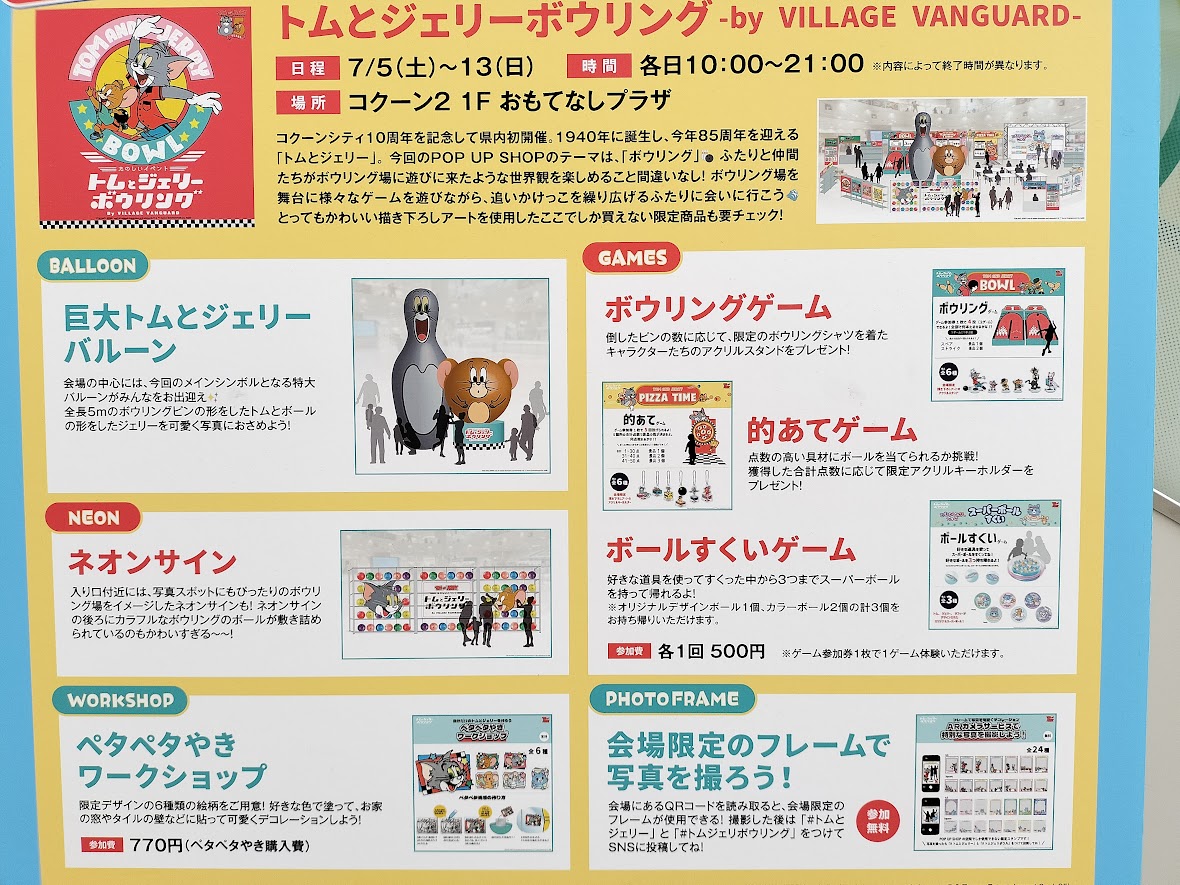 トムとジェリー