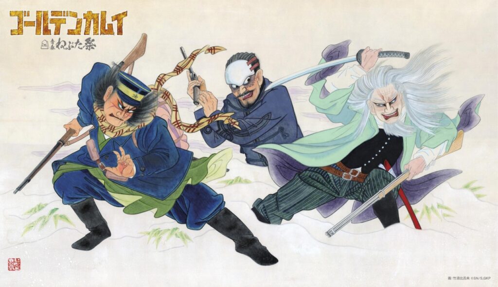 TVアニメ『ゴールデンカムイ』と「青森ねぶた祭」のコラボが開催決定!会場では杉元とアシㇼパの特製「前ねぶた」が運行 | gamebiz TVアニメ『ゴールデンカムイ』と「青森ねぶた祭」のコラボが開催決定!会場では杉元とアシㇼパの特製「前ねぶた」が運行 | gamebiz