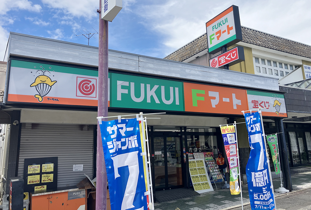 【PR】名張市桔梗が丘にミニスーパー「FUKUI Fマート」 24日オープン | 【伊賀タウン情報 YOU】