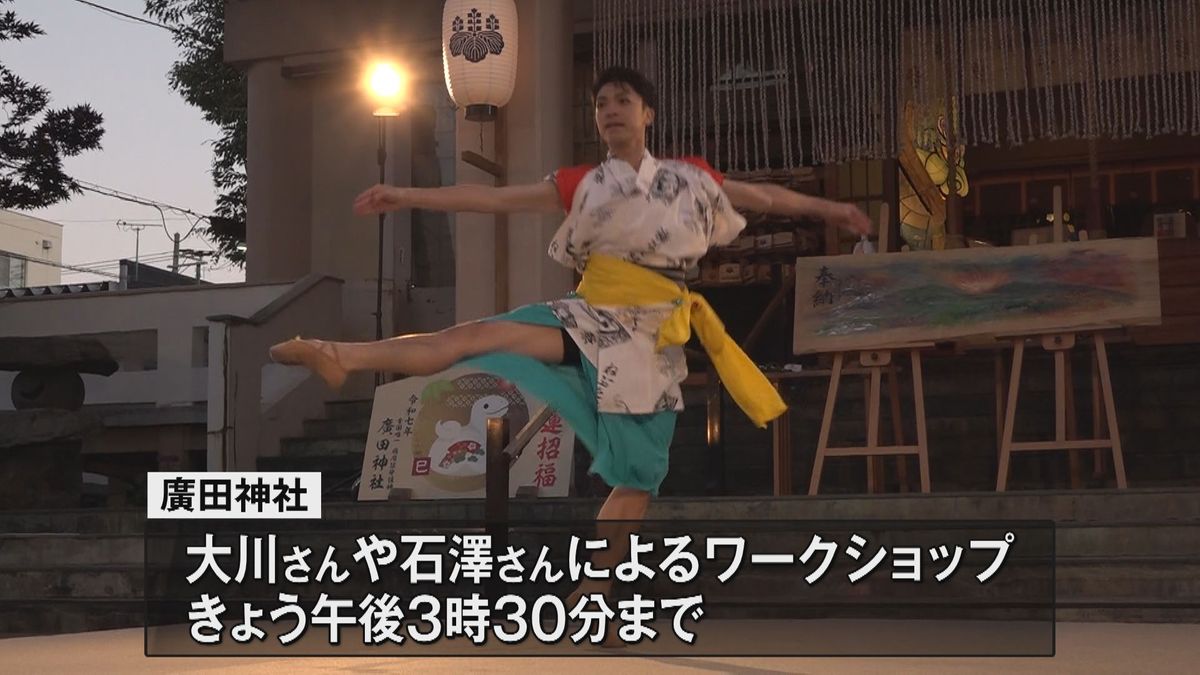 バレエ大川さん　神社で舞を奉納　境内で披露された自然の絵画とバレエ舞に魅了  青森市廣田神社  