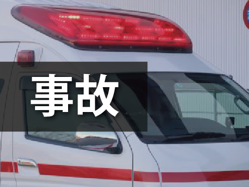 新潟市西区で交通死亡事故 歩行者の男性が乗用車と衝突 – 新潟県内のニュース|にいがた経済新聞 軽貨物自動車が路外逸脱する自損交通事故発生(新潟県長岡市) - 新潟県内のニュース|にいがた経済新聞