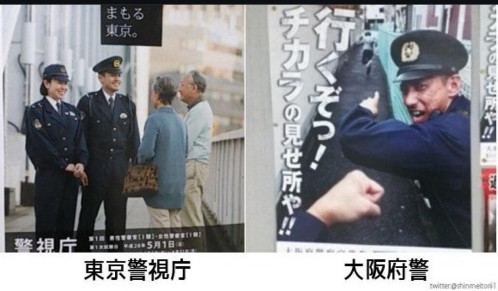 東京 vs 大阪