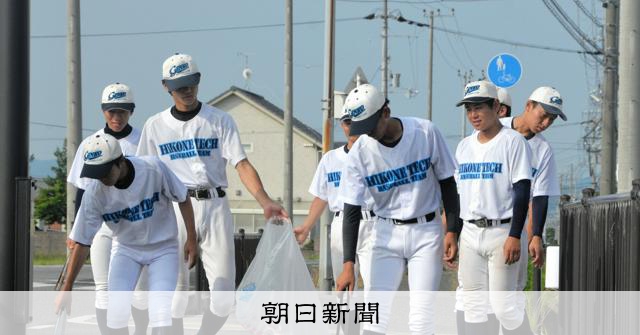 地域の人たちに応援してほしい　彦根工の選手たちが始めたごみ拾い - 高校野球 [滋賀県]：朝日新聞