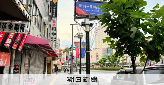 徳島県内の路線価 0.4%下落 「市場動向は改善」 [徳島県] - 朝日新聞
