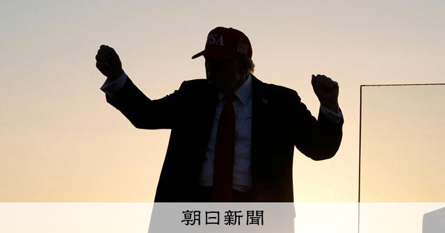 建国250周年へ、トランプ氏が号砲　「乗っ取られた」との批判も [トランプ再来]：朝日新聞