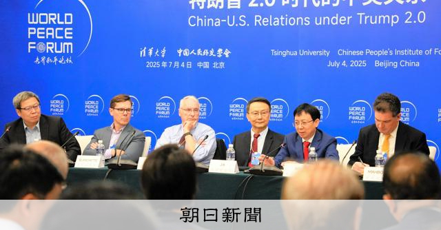 米中首脳「ビッグディール」ある？ 両国識者が議論、中国側の注文は：朝日新聞 - 朝日新聞