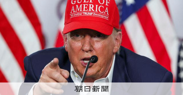 関税交渉、延長戦に突入へ　焦る米国、参院選で打つ手が限られる日本 [トランプ関税]：朝日新聞