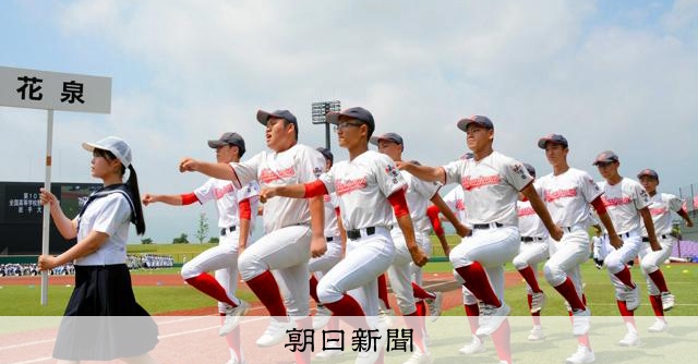 高校野球岩手大会が開幕　連合チームが初の選手宣誓 - 高校野球 [岩手県]：朝日新聞