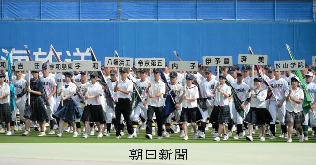 晴れやかに堂々と　第107回全国高校野球選手権愛媛大会開会式 - 高校野球 [愛媛県]：朝日新聞