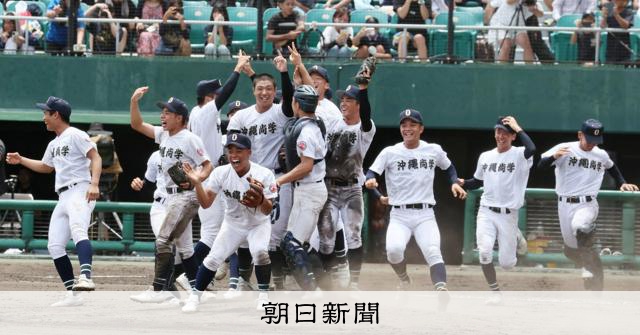 沖縄尚学が夏の甲子園出場一番乗り決める　エナジックスポーツを破る - 高校野球 [沖縄県]：朝日新聞