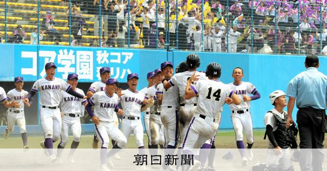 金足農が秋田大会2連覇、夏の甲子園出場決める　鹿角に2―1 - 高校野球 [秋田県]：朝日新聞