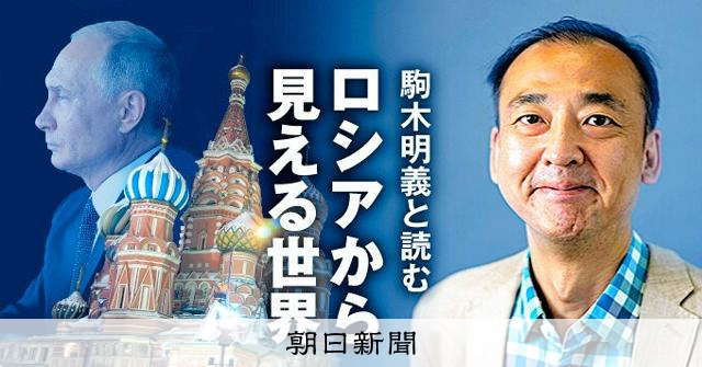 参政候補を取材したスプートニク ただの「ロシア宣伝」でない問題点 - 朝日新聞