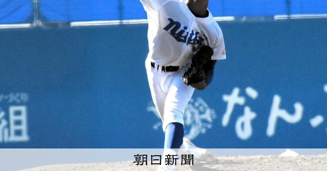 新田、継投スタイル貫いたが…當真投手「役割果たせなかった」 - 高校野球 [愛媛県]：朝日新聞