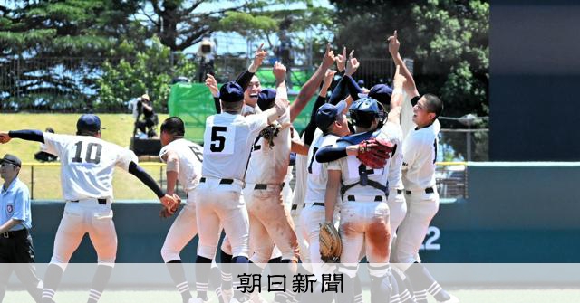 未来富山が春夏通じて初の甲子園へ　富山大会決勝で高岡商を破る - 高校野球 [富山県]：朝日新聞