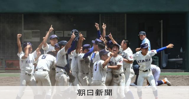 綾羽が春夏通じて初の甲子園へ　決勝で滋賀学園に雪辱果たす - 高校野球 [滋賀県]：朝日新聞