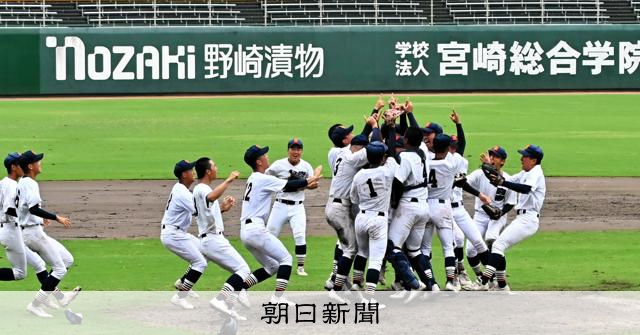 宮崎商が61年ぶりとなる宮崎大会連覇　日南学園を決勝で破る - 高校野球 [宮崎県]：朝日新聞