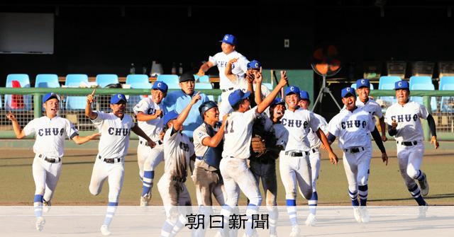 豊橋中央が春夏通じて初の甲子園へ　愛知大会決勝で東邦を破る - 高校野球 [愛知県]：朝日新聞