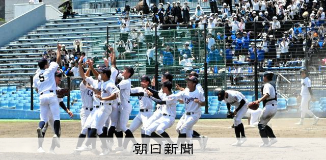 聖隷クリストファーが初の甲子園へ　静岡大会決勝で静岡を破る - 高校野球 [静岡県]：朝日新聞