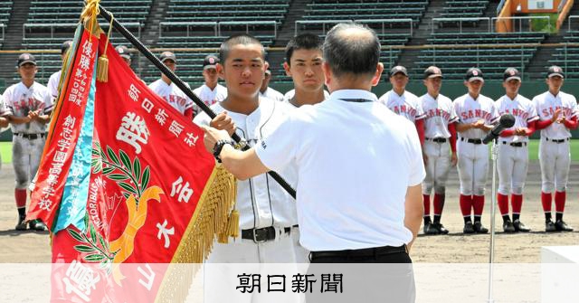「最激戦区」から勝ち上がった理由　担当記者が見た高校野球岡山大会 - 高校野球 [岡山県]：朝日新聞