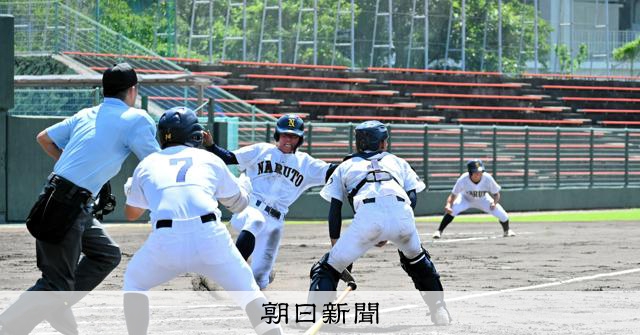 鳴門が徳島大会制し、3年ぶりの甲子園へ　鳴門渦潮は連覇ならず - 高校野球 [徳島県]：朝日新聞